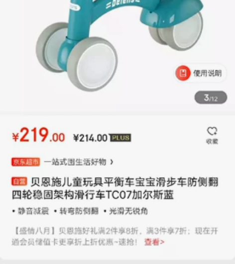贝恩施儿童玩具平衡车，宝宝滑步车，防侧翻四...