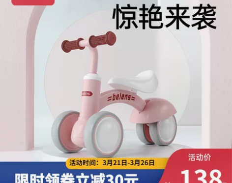 贝恩施平衡车儿童2岁无脚踏1周岁礼物宝宝婴...