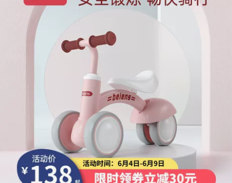 贝恩施平衡车儿童2岁无脚踏1周岁礼物宝宝婴...