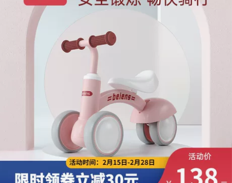 【狂欢价】贝恩施平衡车儿童2岁无脚踏1周岁...