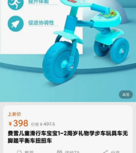 费雪儿童滑行车宝宝1-2周岁礼物学步车玩具...