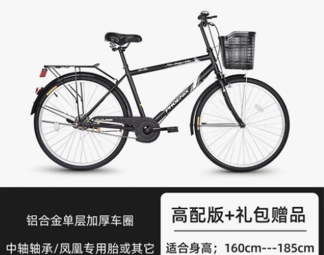 凤凰自行车26寸脚踏男女款式成人全轴承城市...