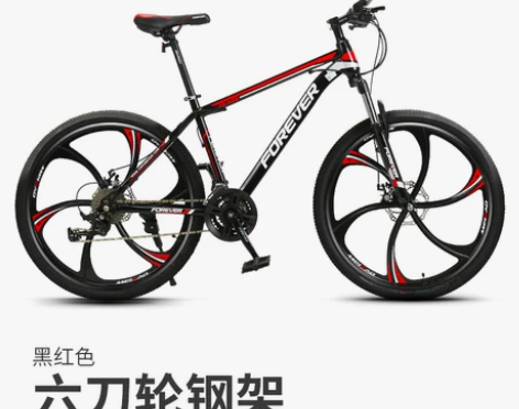 上海永久牌山地自行车男新型省力单变速女式学...