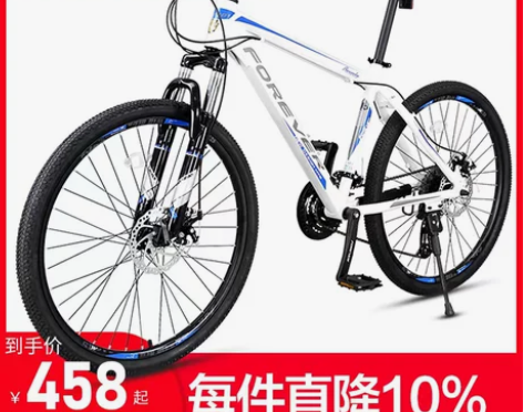 官方旗舰店上海永久牌山地自行车男士女变速上...
