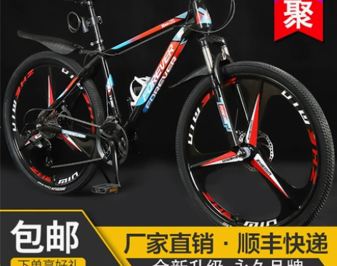 上海永久牌山地自行车变速男式成人越野单车铝...