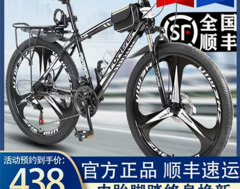 上海永久牌山地自行车男士铝合金上班骑变速越...