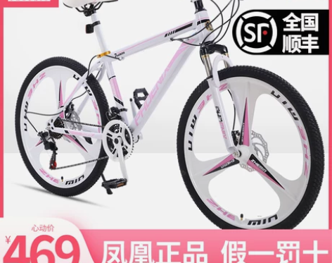山地车自行车变速凤凰官方旗舰店山地30速女...