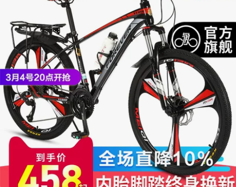 官方旗舰店永久牌山地自行车单车变速成人男士...