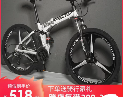 上海永久牌成人越野山地自行车男女单车折叠变...