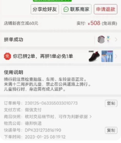 一月份卖的永久折叠自行车22寸 感兴趣的话...
