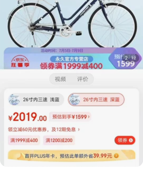 给老人买的永久牌自行车，用了十多天，几乎全...