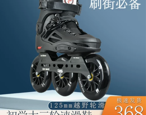 轮滑鞋 初学者大三轮速滑鞋成人专业竞速成年...