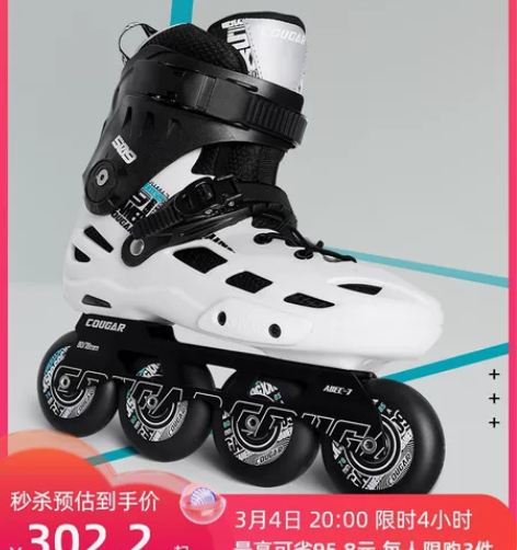 美洲狮溜冰鞋成年男轮滑鞋，成人女，大学生专...