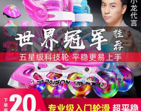 初学者溜冰鞋儿童可调节大小全套装专业旱冰