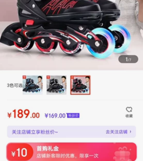 小状元 成人轮滑鞋，加厚铝合金支架休闲单闪...