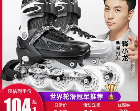 溜冰鞋成人旱冰轮滑鞋成年全套装初学者男女大...