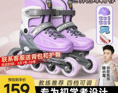 轮滑鞋儿童溜冰鞋女童男童初学者全套装专业滑...