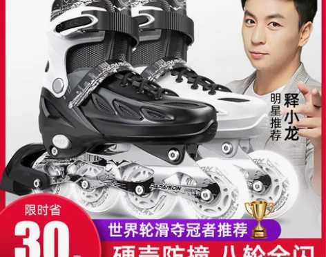 【年货价】溜冰鞋成人旱冰轮滑鞋成年全套装初...