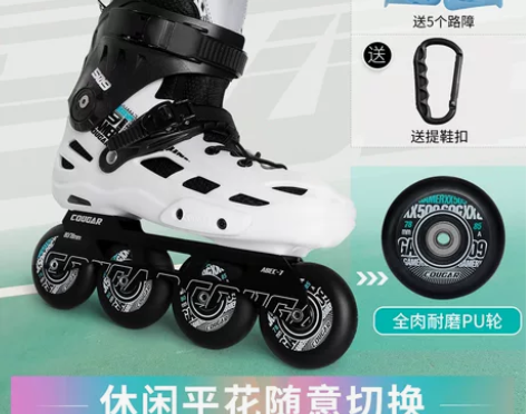 【狂欢价】美洲狮成人溜冰鞋大学生社团直排轮...