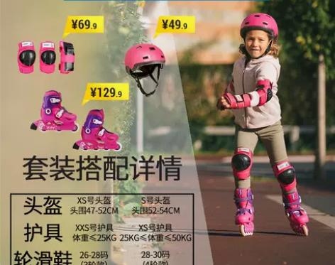 迪卡侬滑冰鞋溜冰鞋旱冰鞋儿童初学者轮滑鞋男...