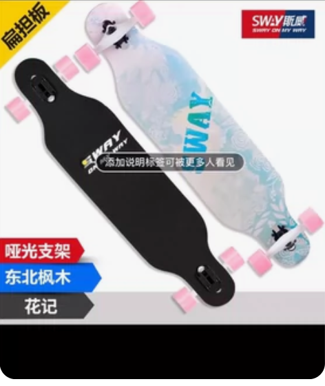 斯威长板公路滑板四轮滑板车青少年儿童男女生...