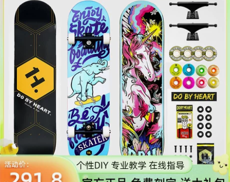 DBH滑板 专业滑板 刷街代步动作双翘滑板...