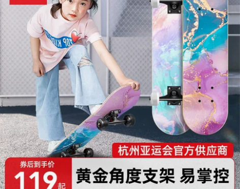 小状元滑板初学者儿童女生girl专用男孩双...