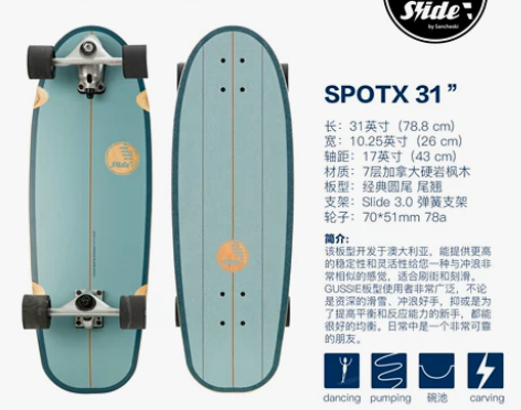 西班牙slide陆地冲浪板 全新 就在家里...