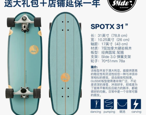 西班牙Slide陆地冲浪板弹簧桥carve...