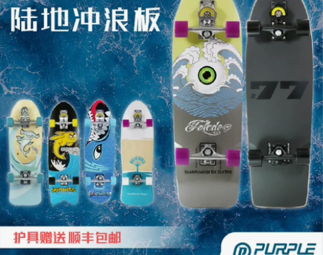 Smoothstar大眼睛陆地冲浪板澳洲进...
