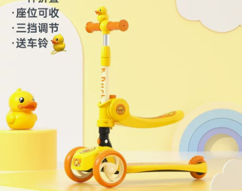 【狂欢价】乐的小黄鸭儿童滑板车2岁1岁溜溜...