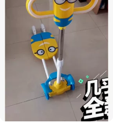 小黄人滑板车 买重了，闲置在家 原价55买...