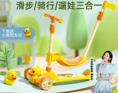 乐的小黄鸭滑板车儿童1一3一6三合一宝宝婴...