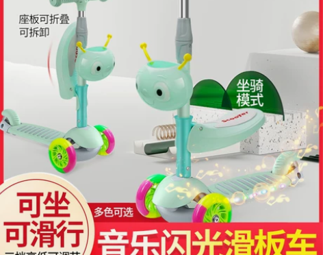 滑板车 儿童1-2-3-6岁三合一可坐溜溜...