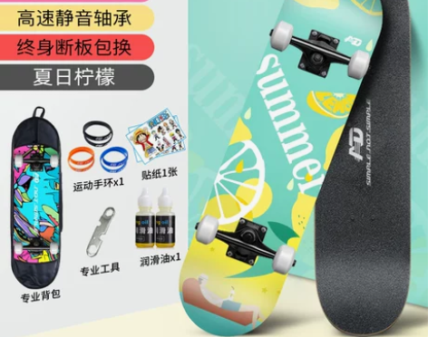 ?【青年狂欢价】AD滑板初学者成人男女生青...