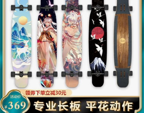 Geele四轮滑板dancing平花公路长...