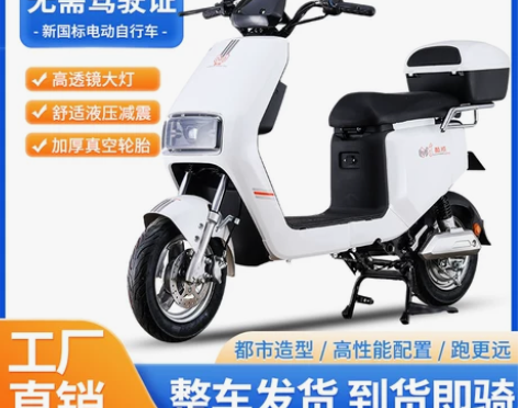 电动车 新国标铅酸锂全地形行驶代步男女都可...