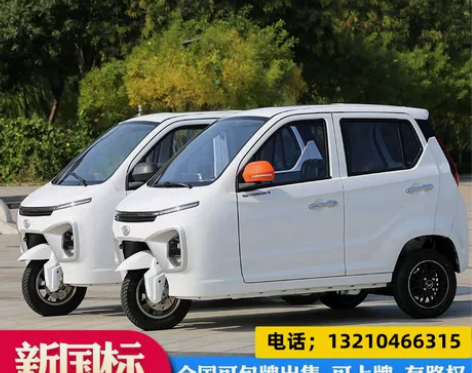 牛电全封闭电动三轮车成人家用小型油电两用接...