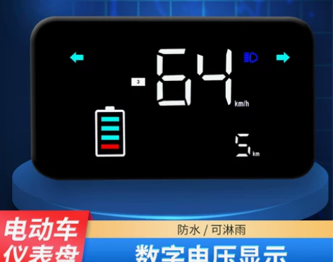 电动车 仪表液晶显示屏通用48V60V72...