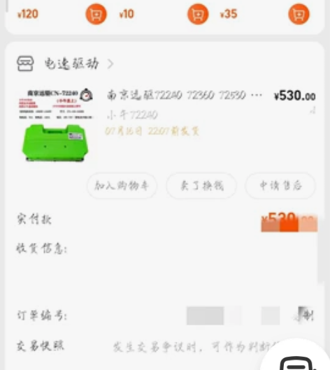 小牛485 240七月下半旬上车两个月不到...