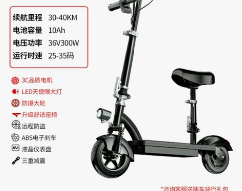 成人电动滑板车坐椅折叠两轮上班代步车便携迷...