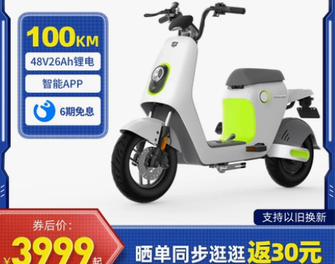 绿源液冷电动自行车48V26A智能锂电车I...