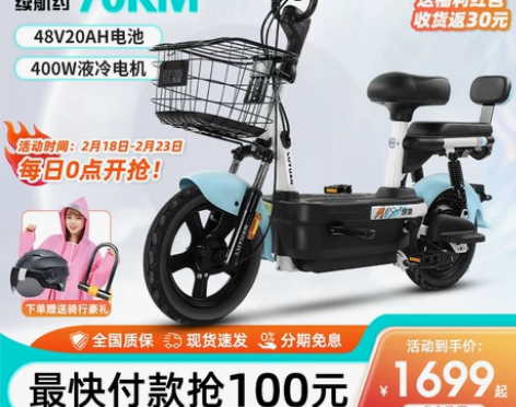 绿源新国标电动自行车48V20A超威铅酸大...