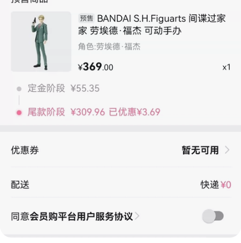 间谍过家家劳埃德福杰可动手办，原价转让 补...