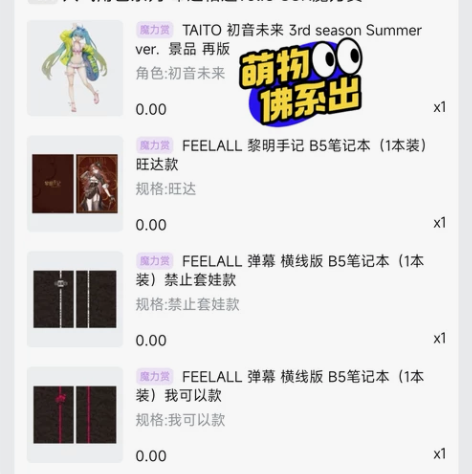 小破站，wc初音未来！叔叔的库存原价109...