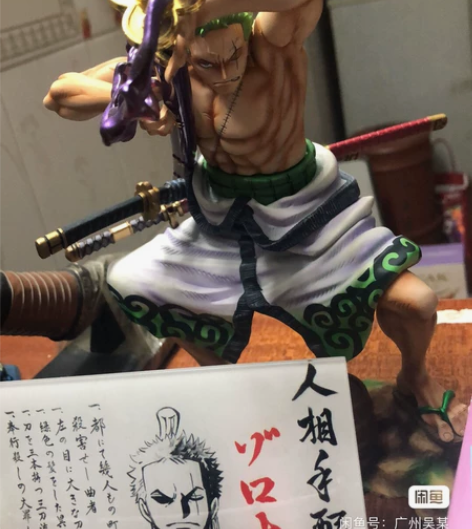 Bwfc索隆 J同学重涂 顺丰到付 有小蹭...