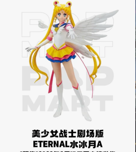 官方直发！美少女战士剧场版eternal水...