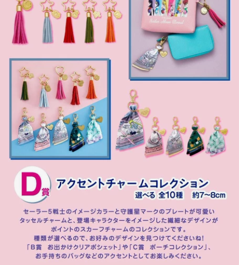 最后一波！美少女战士剧场版 一番赏happ...