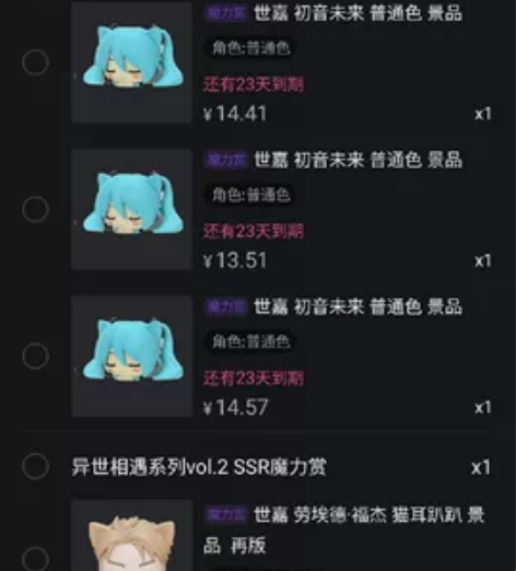 （包邮）初音未来  劳埃德福杰趴桌景品 ·...