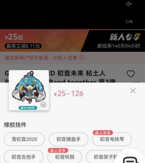 GSC 初音未来粘土人 初音未来 Plus...
